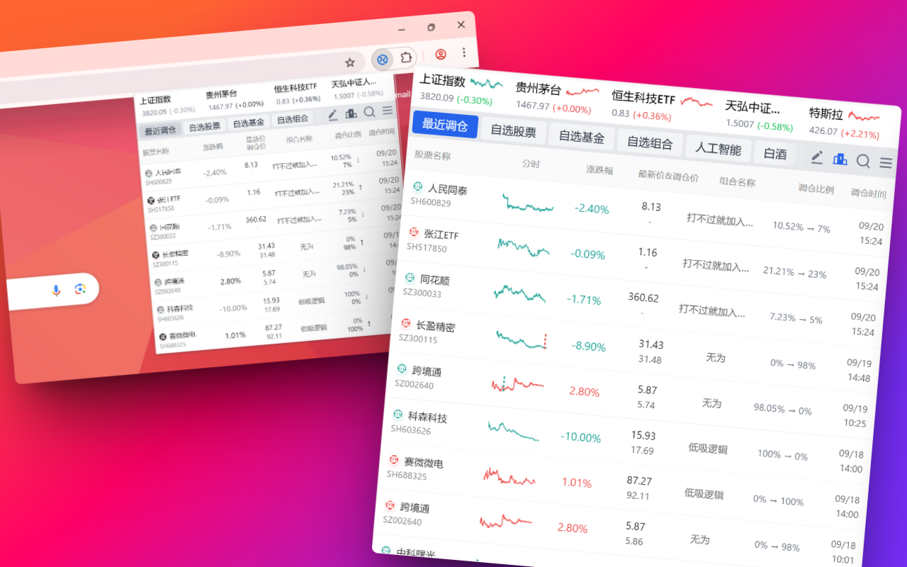 主页界面截图